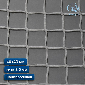 Сетка для гамака 40х40 мм 2,5 мм белая (полипропилен)